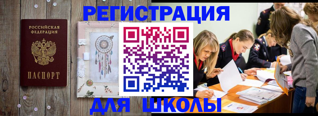 прописка 2025 в Невинномысске