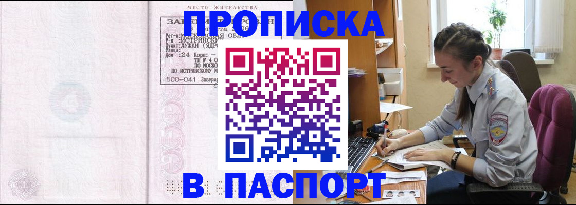 прописка для кредита в Невинномысске