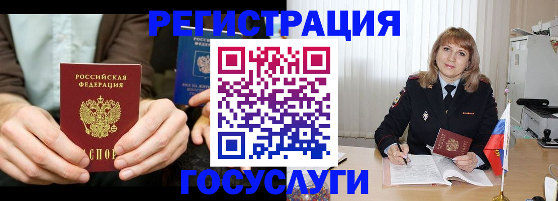 купить прописку в Невинномысске