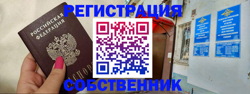 регистрация для школы в Невинномысске