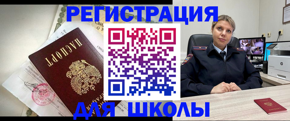 регистрация в Невинномысске