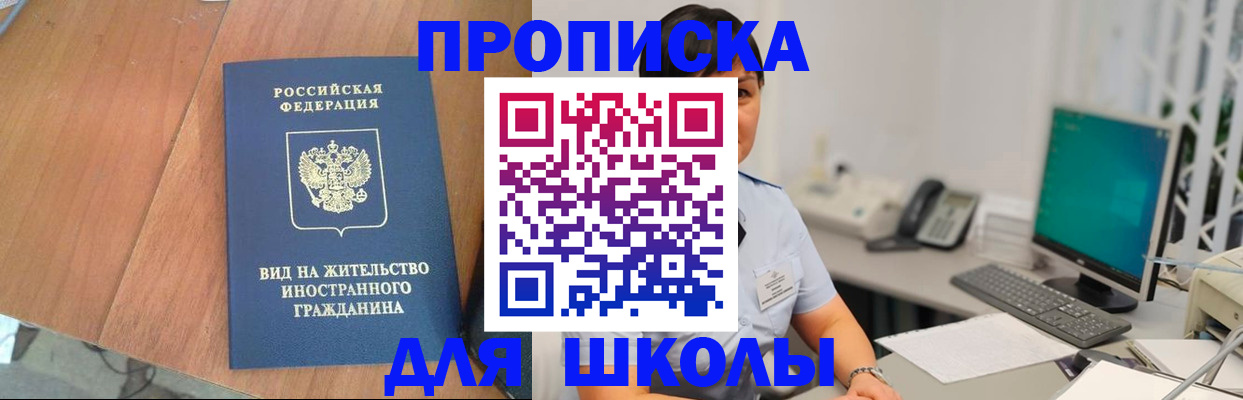 временная прописка в Невинномысске