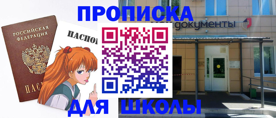 прописка иностранных граждан в Невинномысске