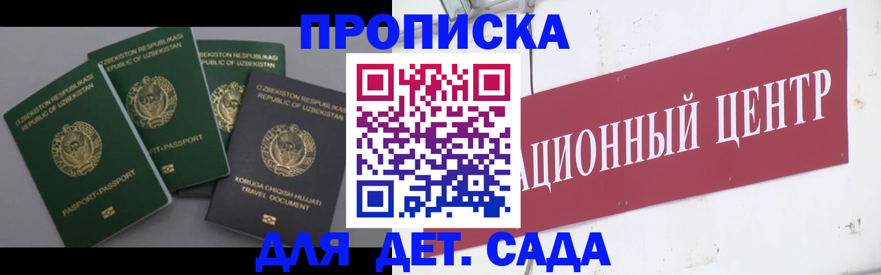 прописка гарантия в Невинномысске