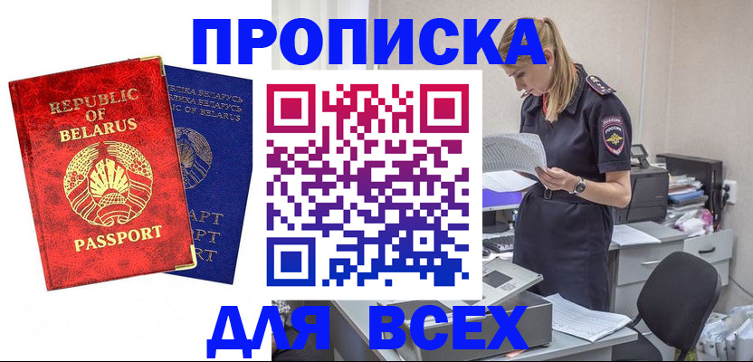 временная регистрация собственник в Невинномысске