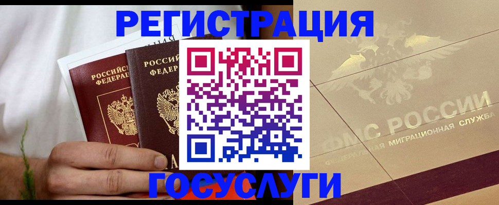 временная регистрация надежно в Невинномысске