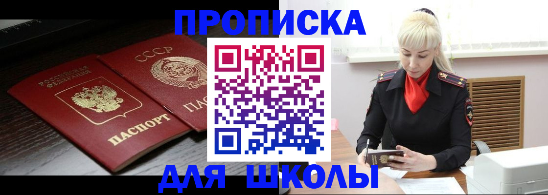 прописка для кредита в Невинномысске