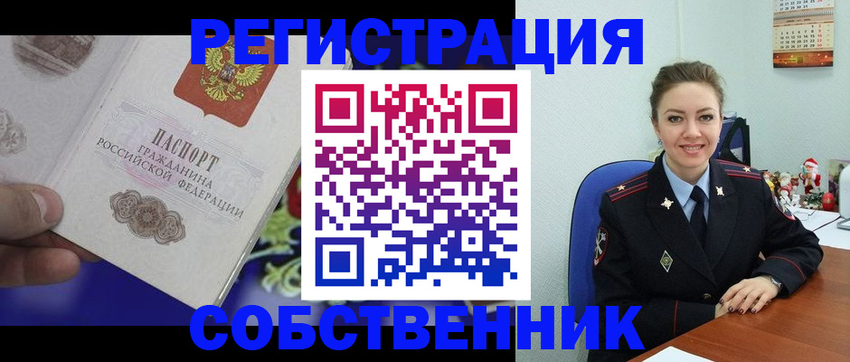 прописка в Невинномысске