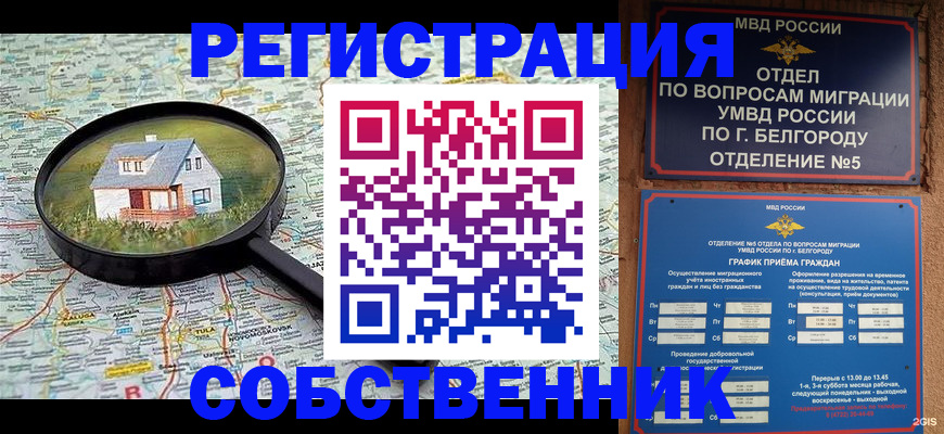 регистрация для школы в Невинномысске