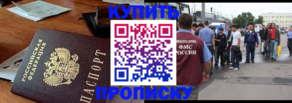 прописка для кредита в Невинномысске