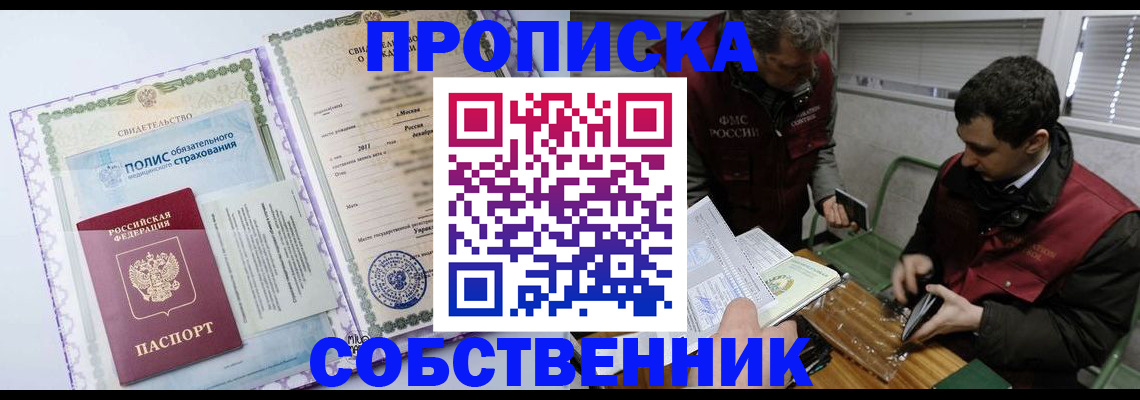 временная регистрация адрес в Невинномысске